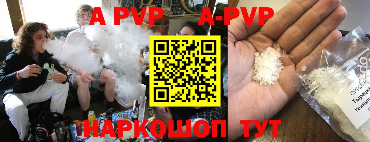 A PVP СК КРИС  как найти   Алейск  A-PVP крисы CK  А ПВП мука 
