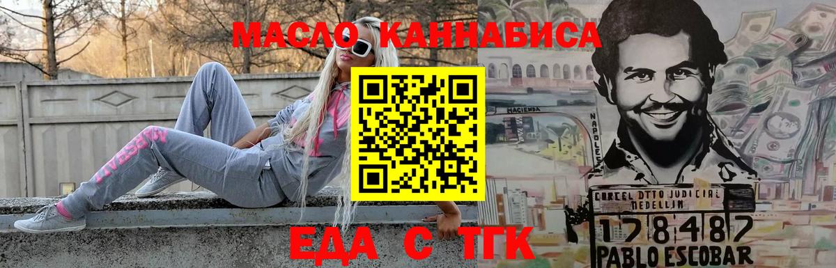 Cannafood конопля  Вход с VPN  Алейск 