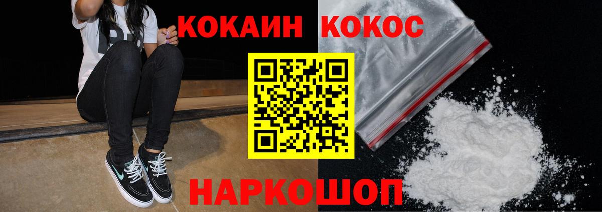 купить наркотик  КОКАИН  Cocaine 99%  Алейск  КОКАИН 99% 