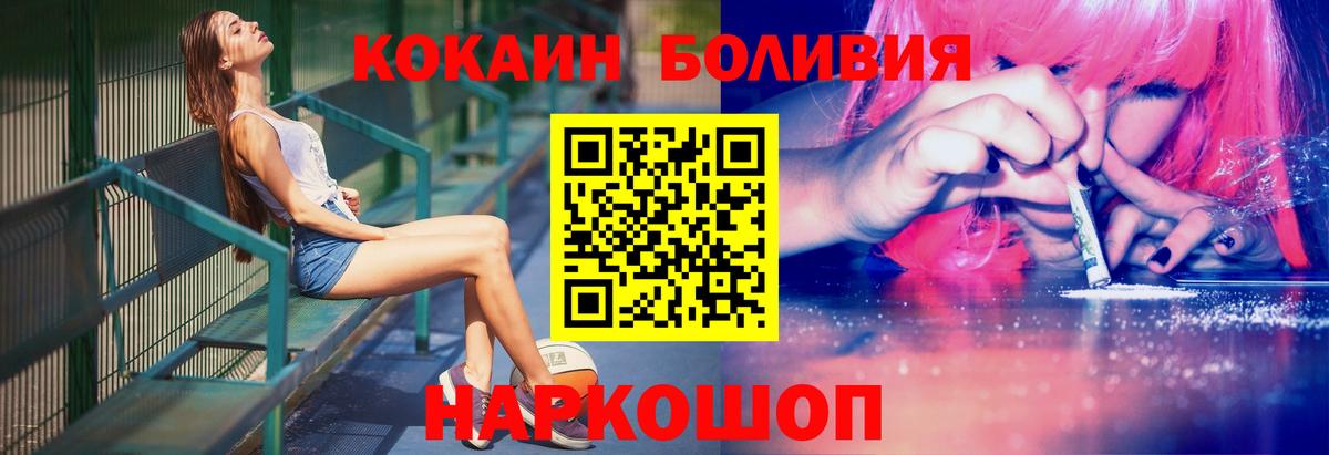 Алейск  Cocaine Перу  Вход с VPN 