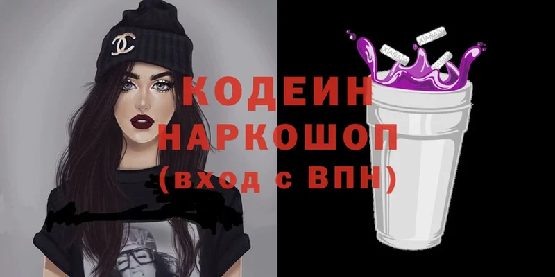 магазин    Алейск  Кодеиновый сироп Lean напиток Lean (лин) 