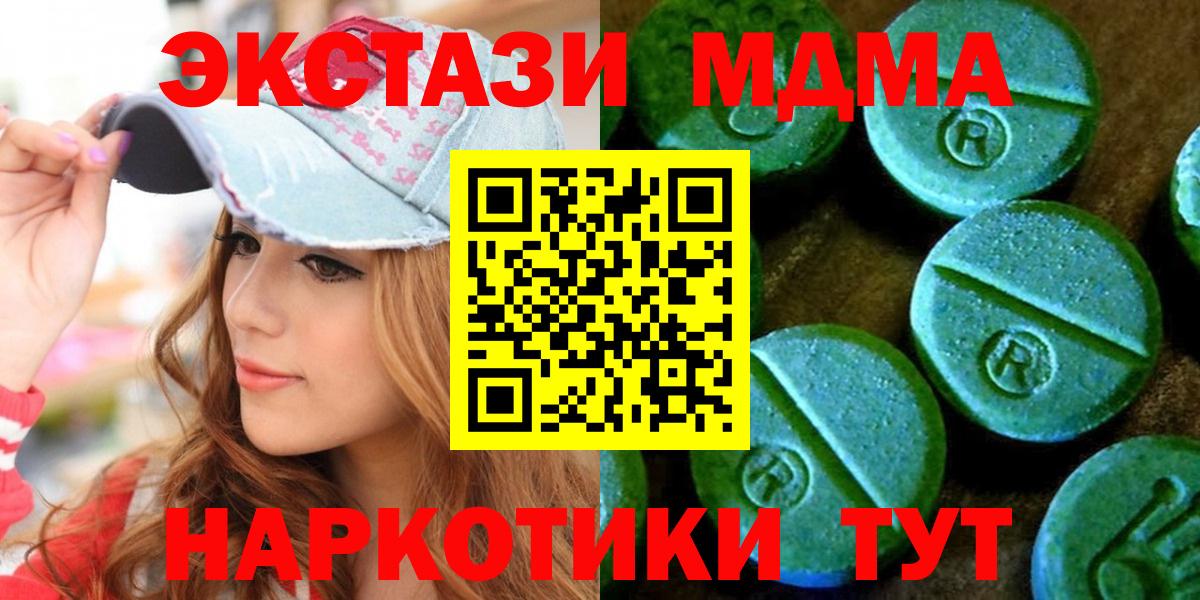 МЕГА ТОР  Алейск  Ecstasy таблы 