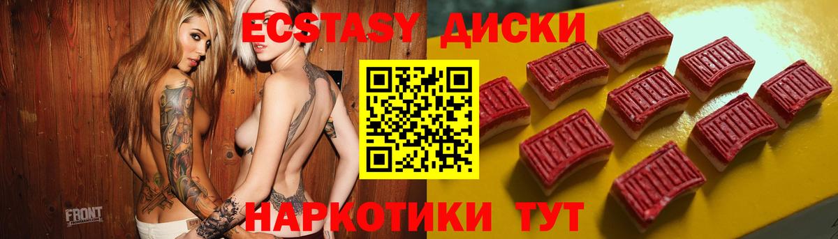 Алейск  ЭКСТАЗИ Punisher  Вход с VPN 