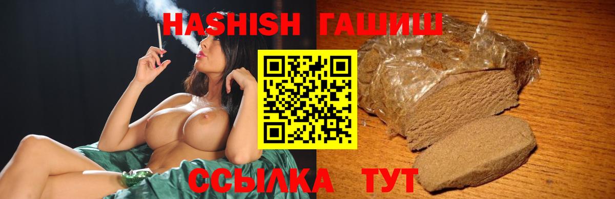 Гашиш 40% ТГК  Алейск  ГАШ гашик 