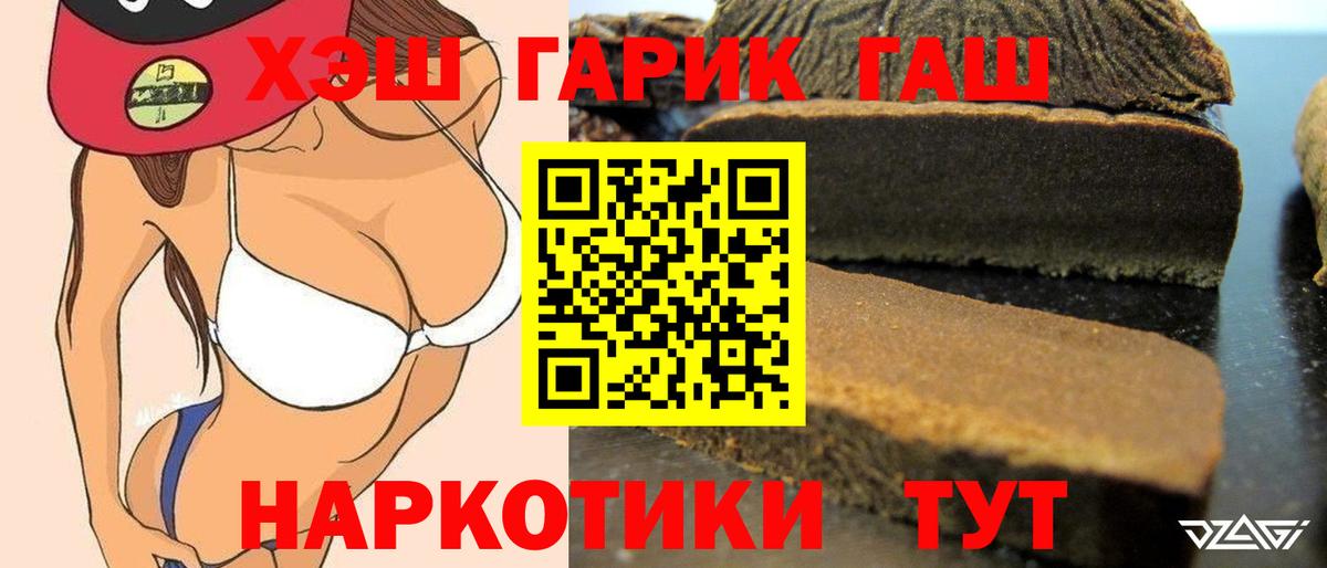 Алейск  Гашиш ice o lator  ГАШ гарик  ГАШИШ  Вход с VPN 