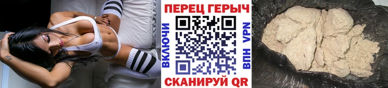 Героин хмурый Алейск