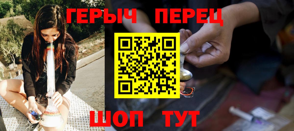 Алейск  Героин афганец  Вход с VPN 