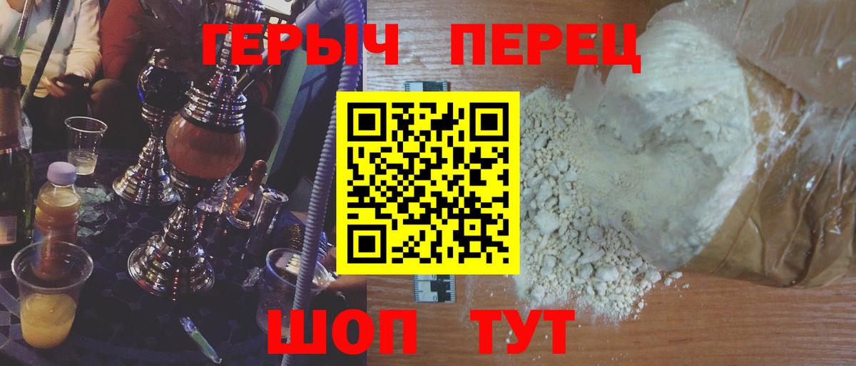 Героин хмурый  Алейск 