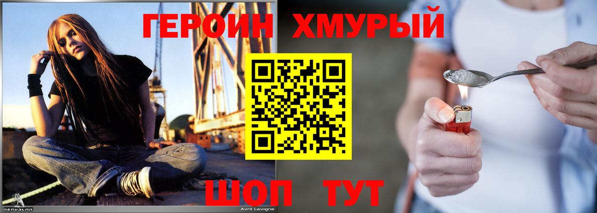 ГЕРОИН афганец Алейск