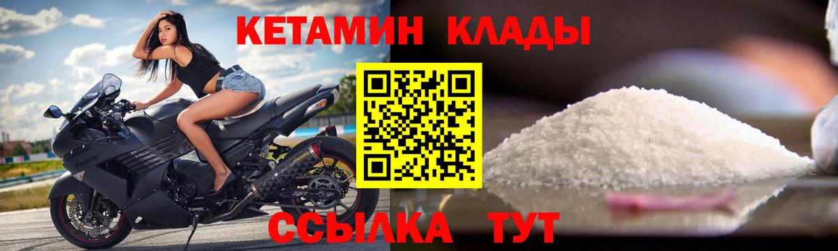 КЕТАМИН ketamine Алейск