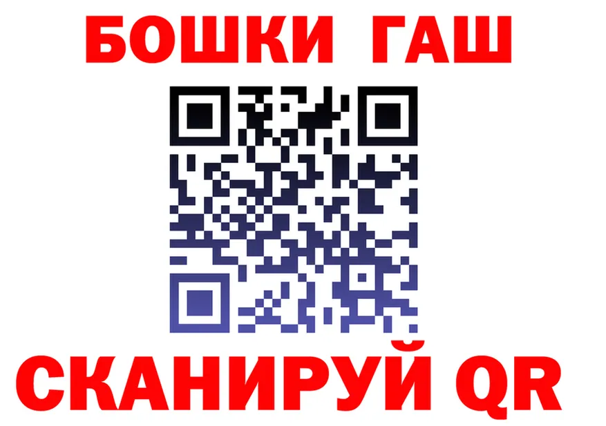 ГАШ Ice-O-Lator ссылка мориарти МЕГА Алейск