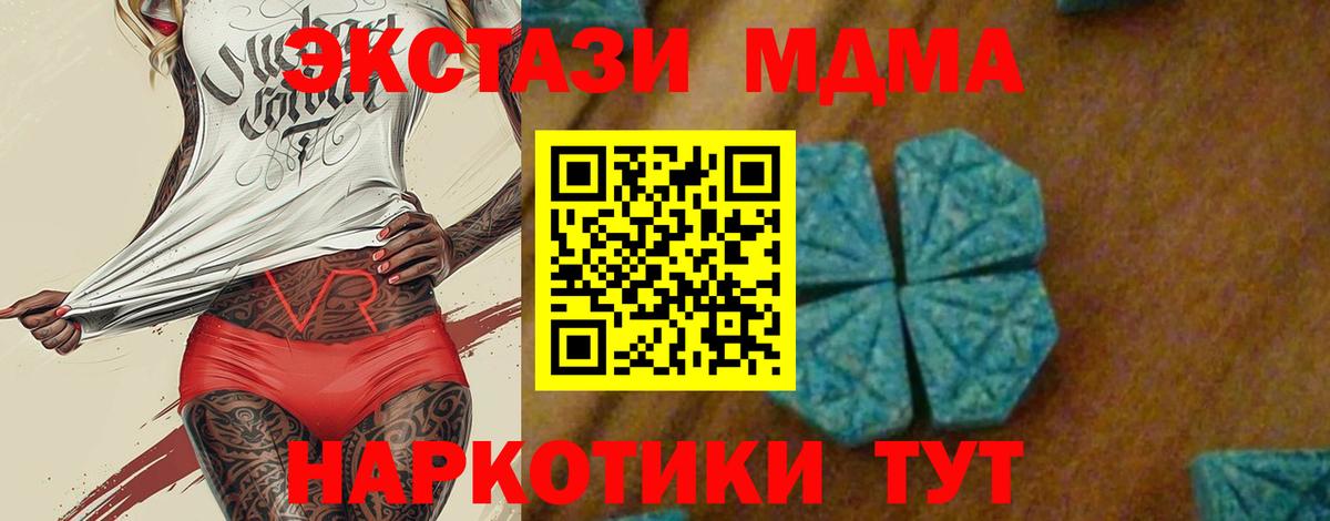 МДМА Molly Алейск