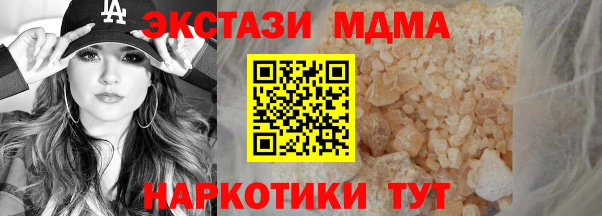 МДМА crystal  Вход с VPN  Алейск 