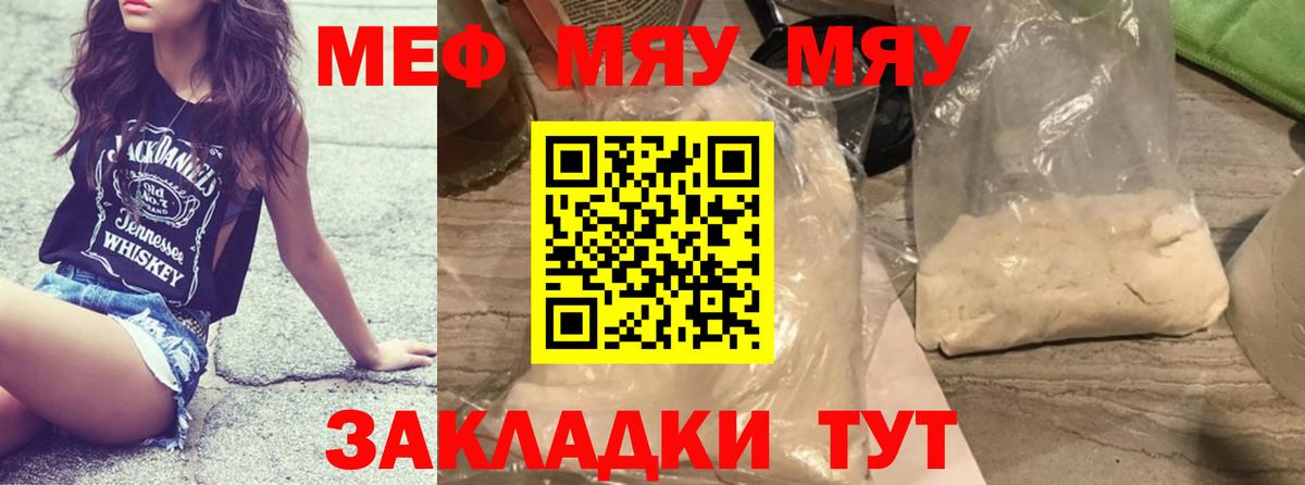 МЕФ мука Алейск