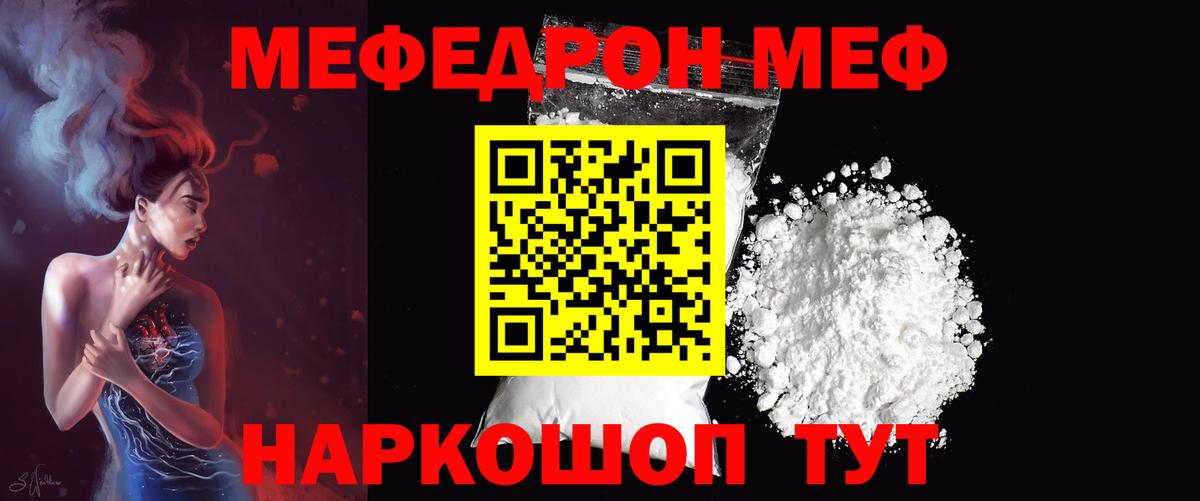 Алейск  Меф  МЯУ-МЯУ  Вход с VPN  Мефедрон mephedrone  Мефедрон 4 MMC 