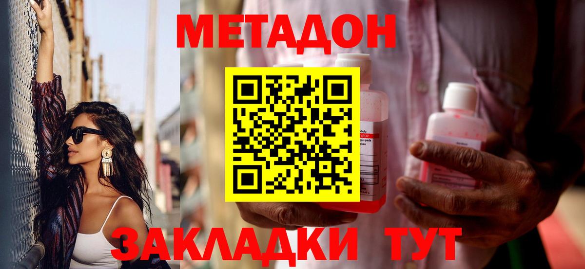 Алейск  Метадон мёд  Вход с VPN 