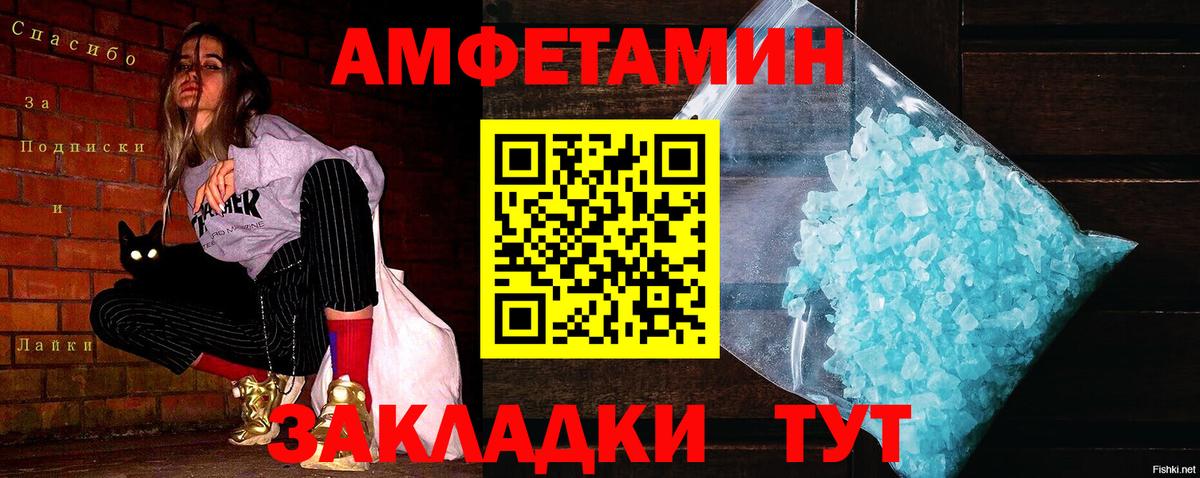 Метамфетамин  Алейск  МЕТАМФЕТАМИН кристалл  МЕТАМФЕТАМИН кристалл 