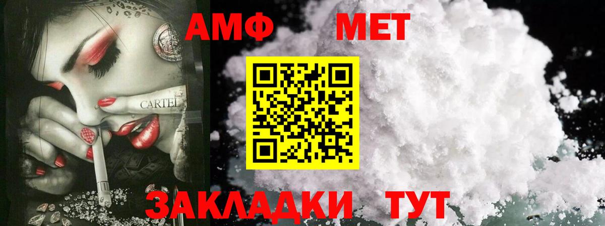 Метамфетамин мет  Вход с VPN  Алейск 