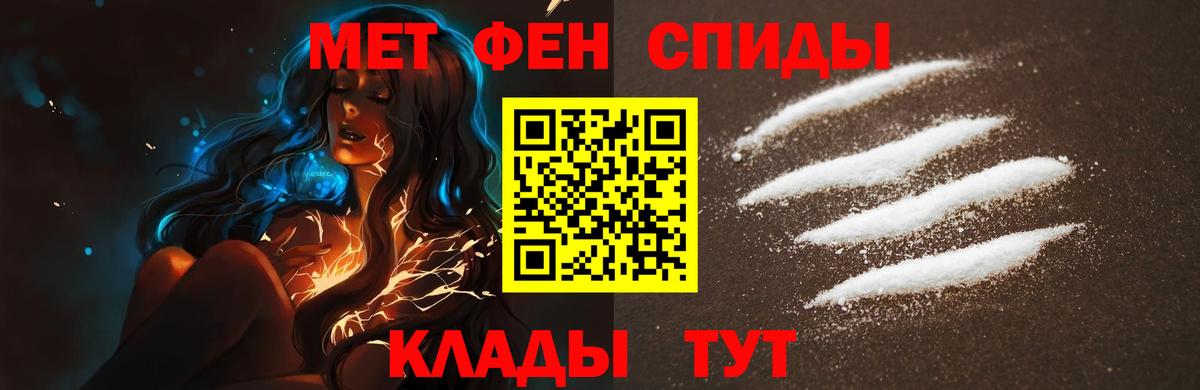 Метамфетамин винт Алейск
