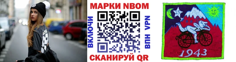 Марки N-bome 1,8мг  это формула  Алейск 
