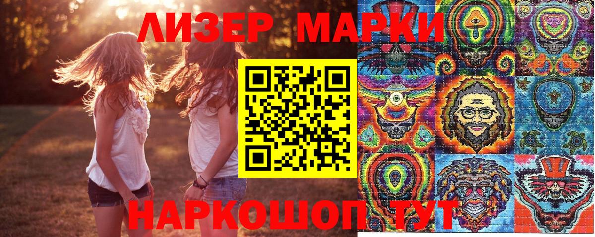 Наркотические марки 1500мкг  Вход с VPN  Алейск 