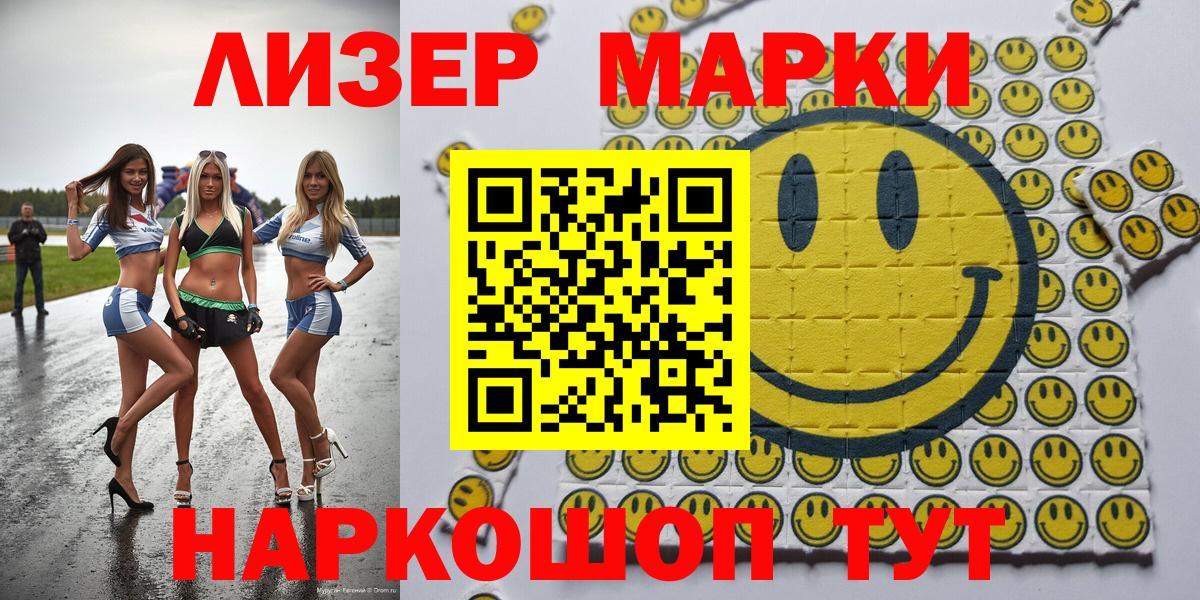 Марки 25I-NBOMe 1,5мг Алейск