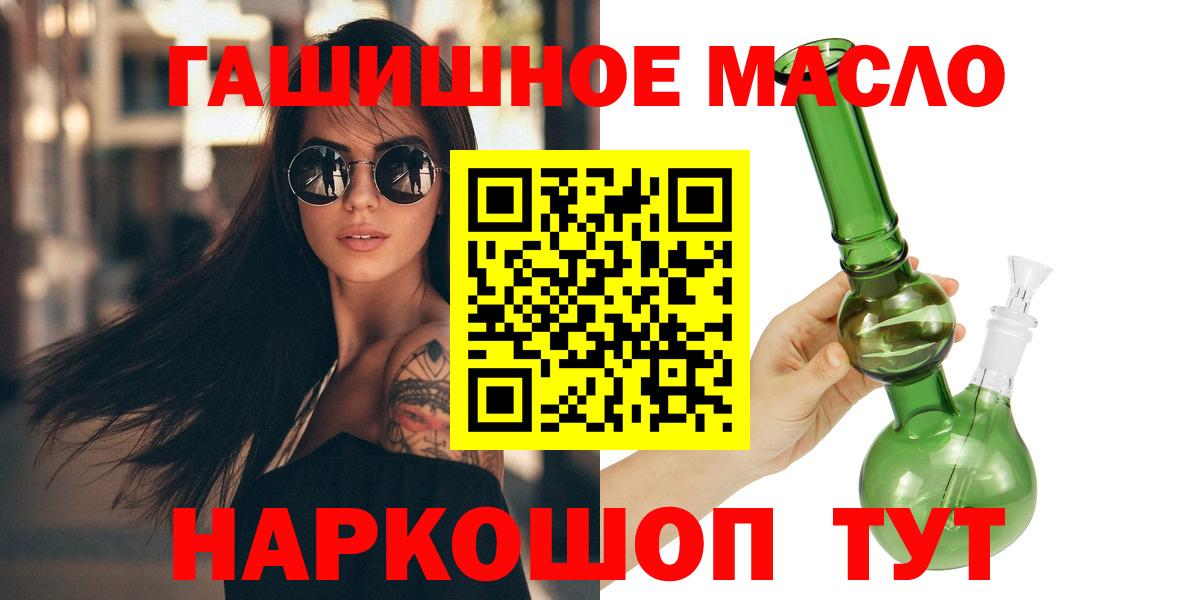 Алейск  ТГК THC oil  ТГК THC oil  Вход с VPN 