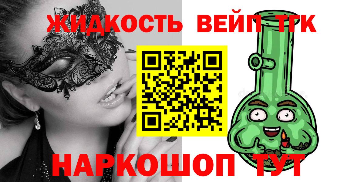 Дистиллят ТГК вейп  Алейск  ТГК Wax 