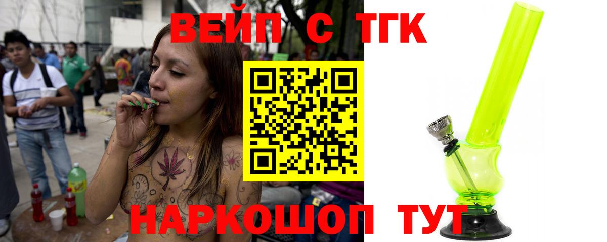 ТГК жижа Алейск